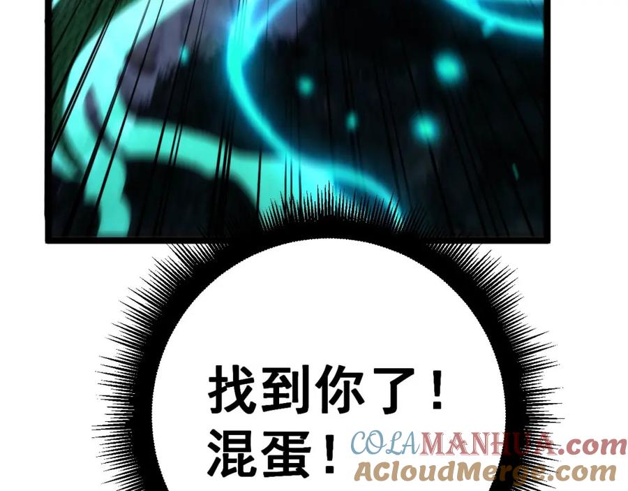 毒手巫医 第434话 铁山魁 第9页