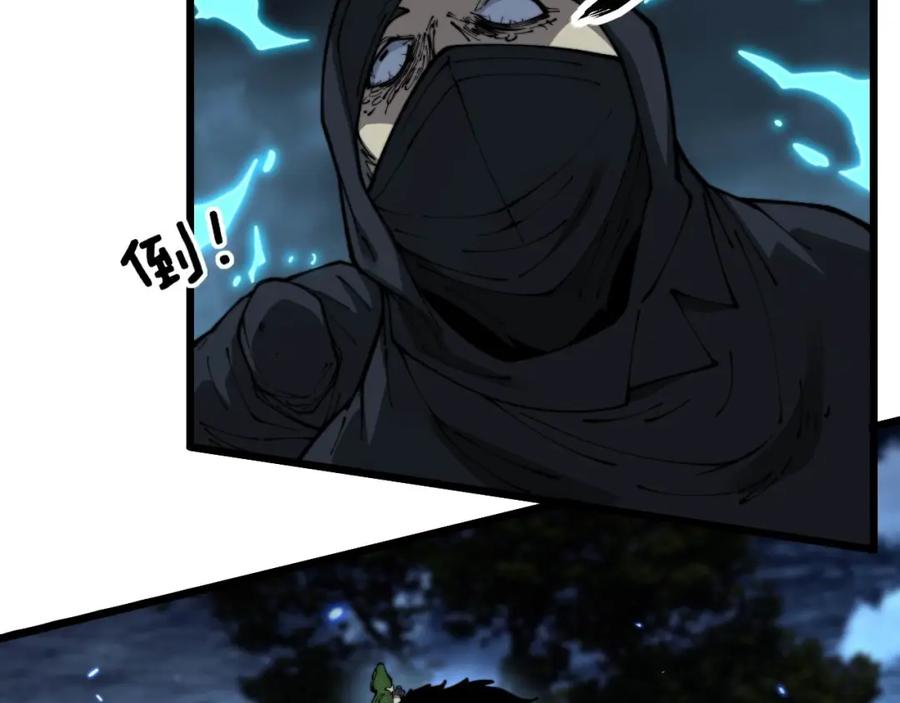 毒手巫医 第434话 铁山魁 第32页