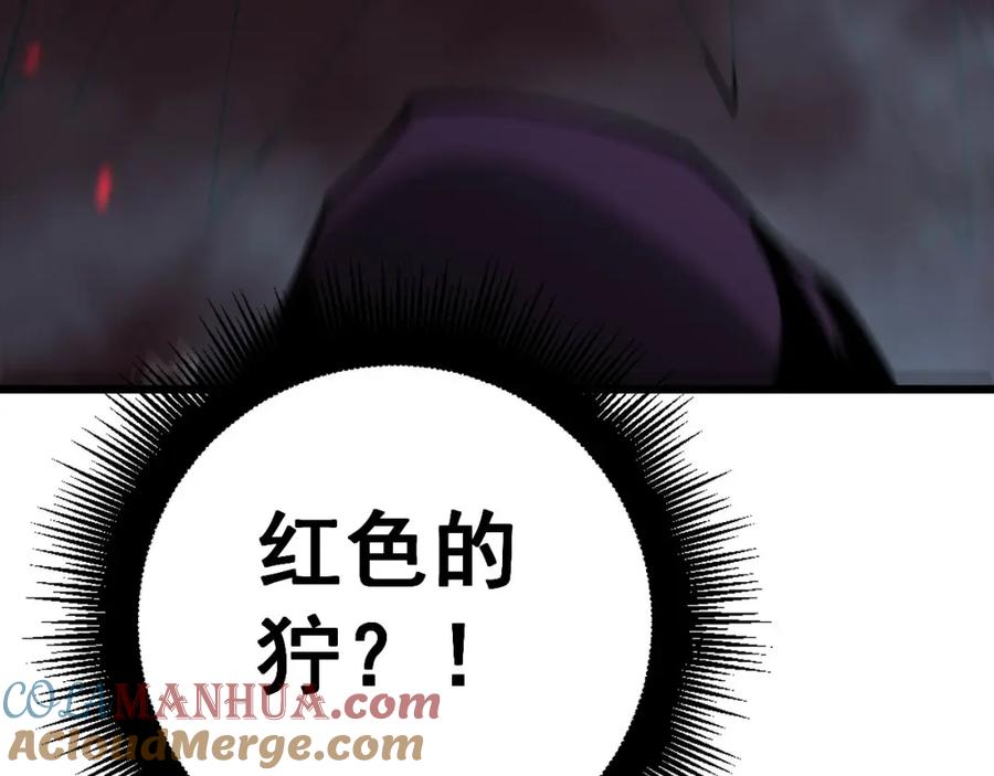 毒手巫医 第434话 铁山魁 第81页