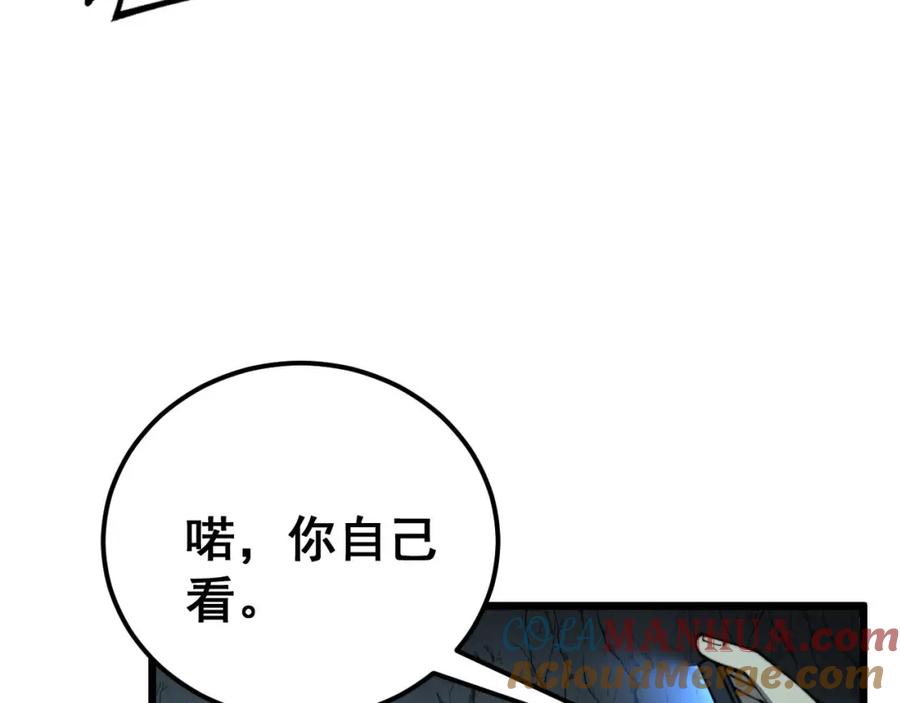 毒手巫医 第434话 铁山魁 第89页