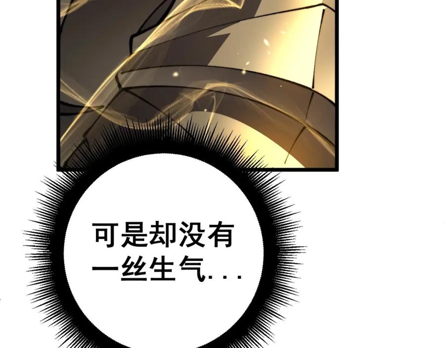 毒手巫医 第434话 铁山魁 第131页