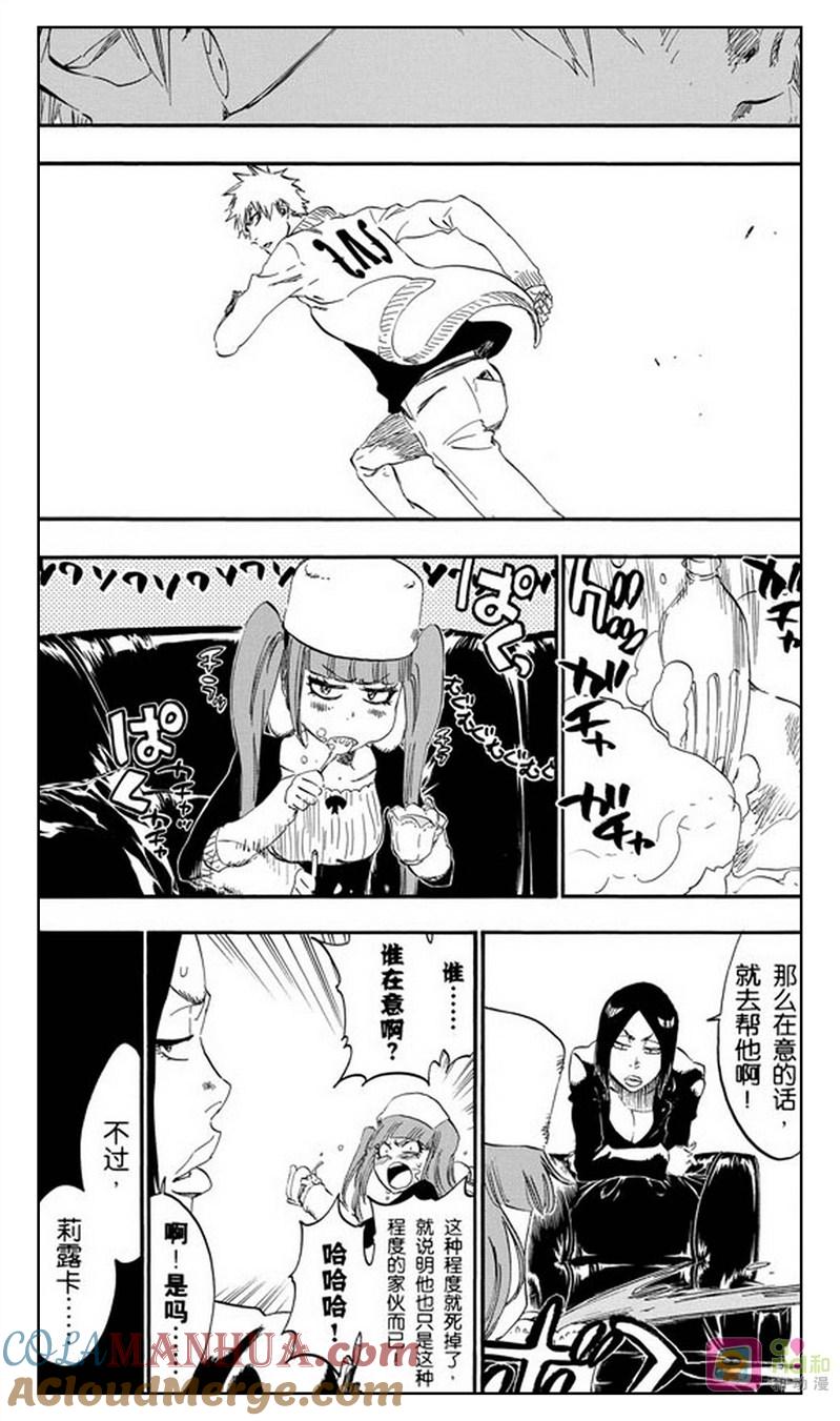 死神_境·界 第435话 第13页