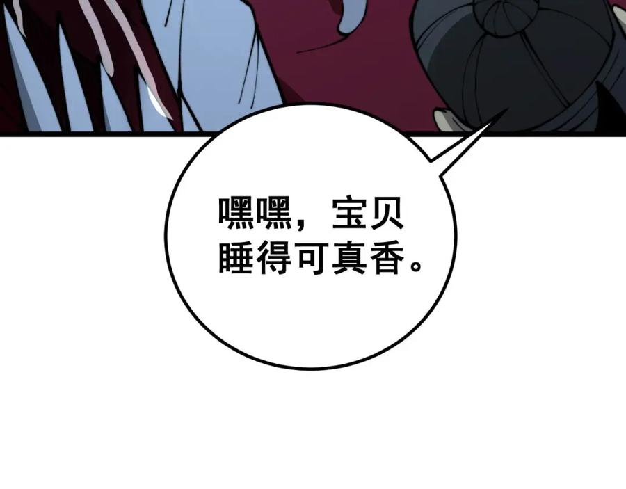 毒手巫医 第434话 铁山魁 第55页