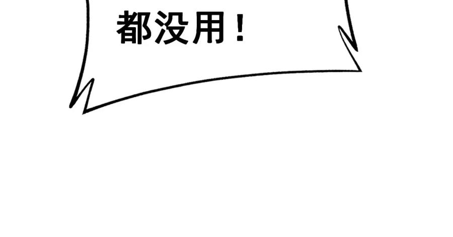 毒手巫医 第434话 铁山魁 第114页