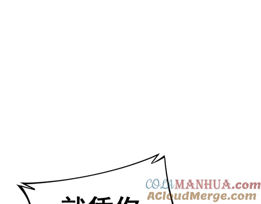 毒手巫医 第434话 铁山魁 第17页