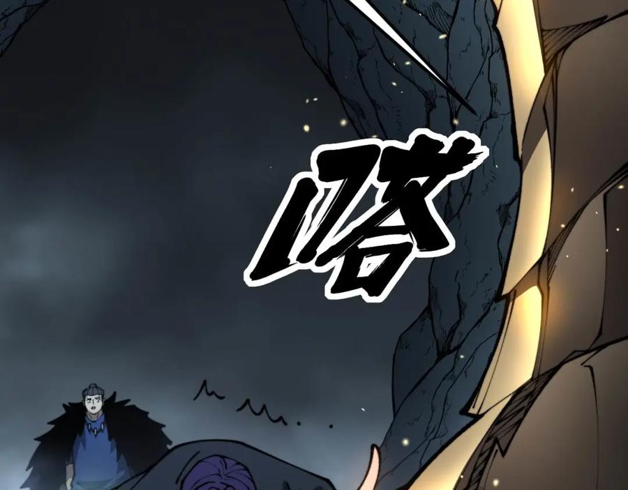 毒手巫医 第434话 铁山魁 第124页