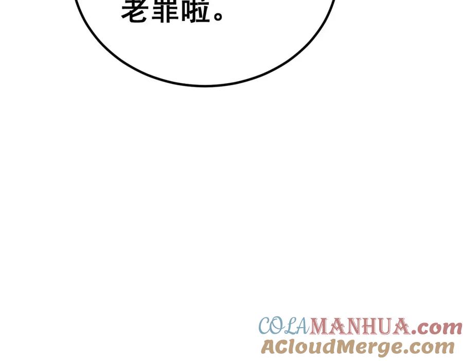 毒手巫医 第434话 铁山魁 第61页