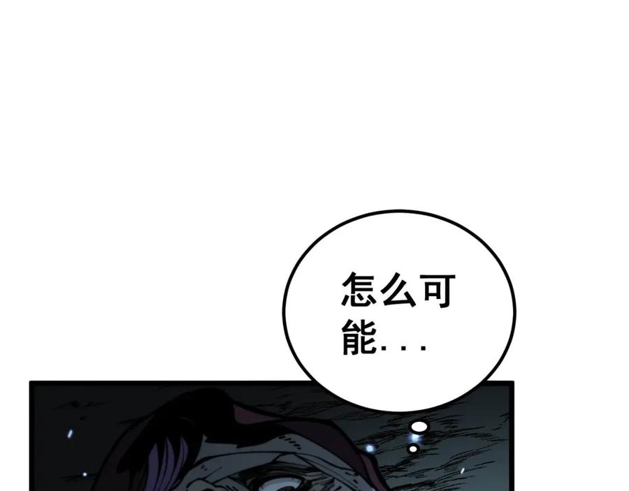 毒手巫医 第434话 铁山魁 第76页