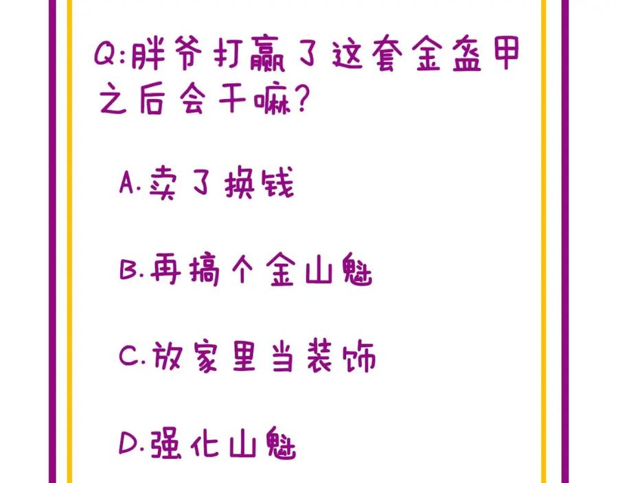 毒手巫医 第434话 铁山魁 第150页