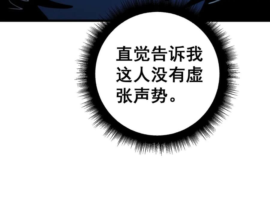 毒手巫医 第434话 铁山魁 第128页