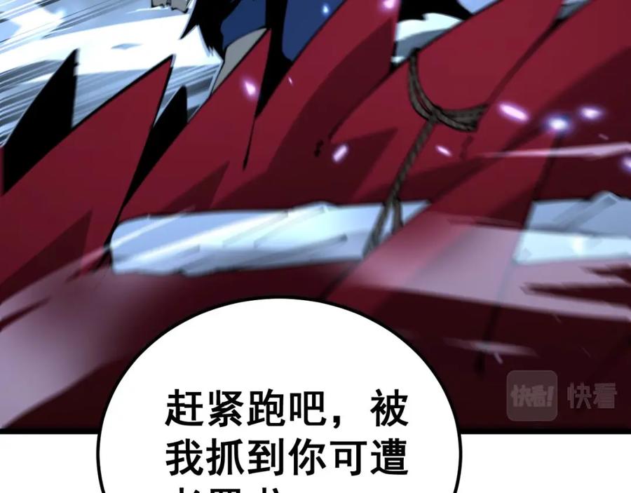 毒手巫医 第434话 铁山魁 第60页