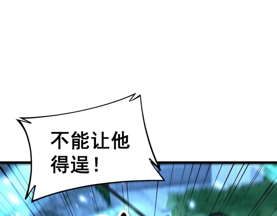 毒手巫医 第434话 铁山魁 第14页
