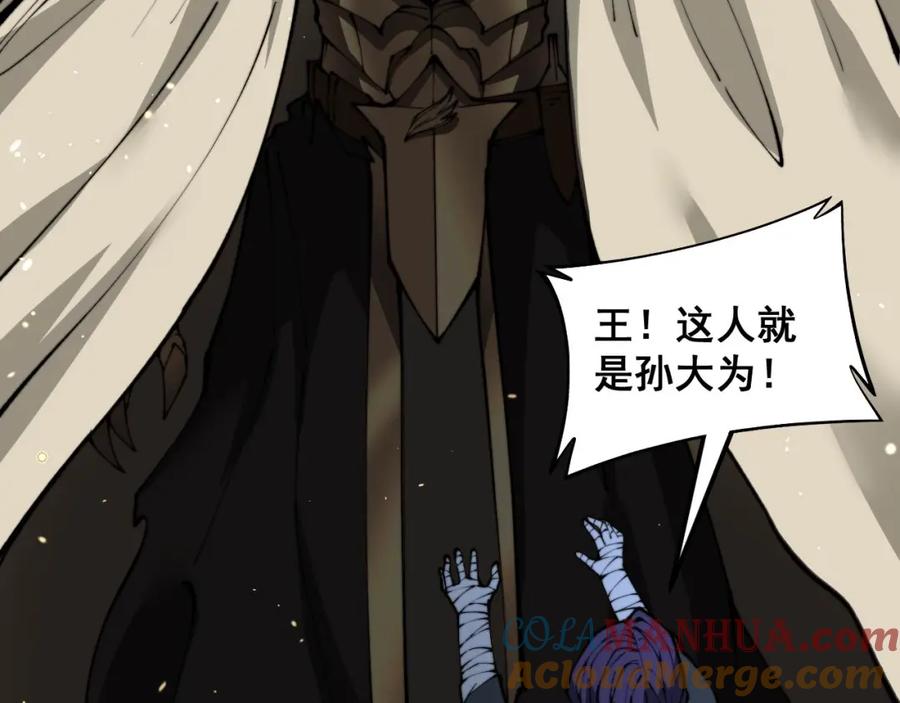 毒手巫医 第434话 铁山魁 第137页