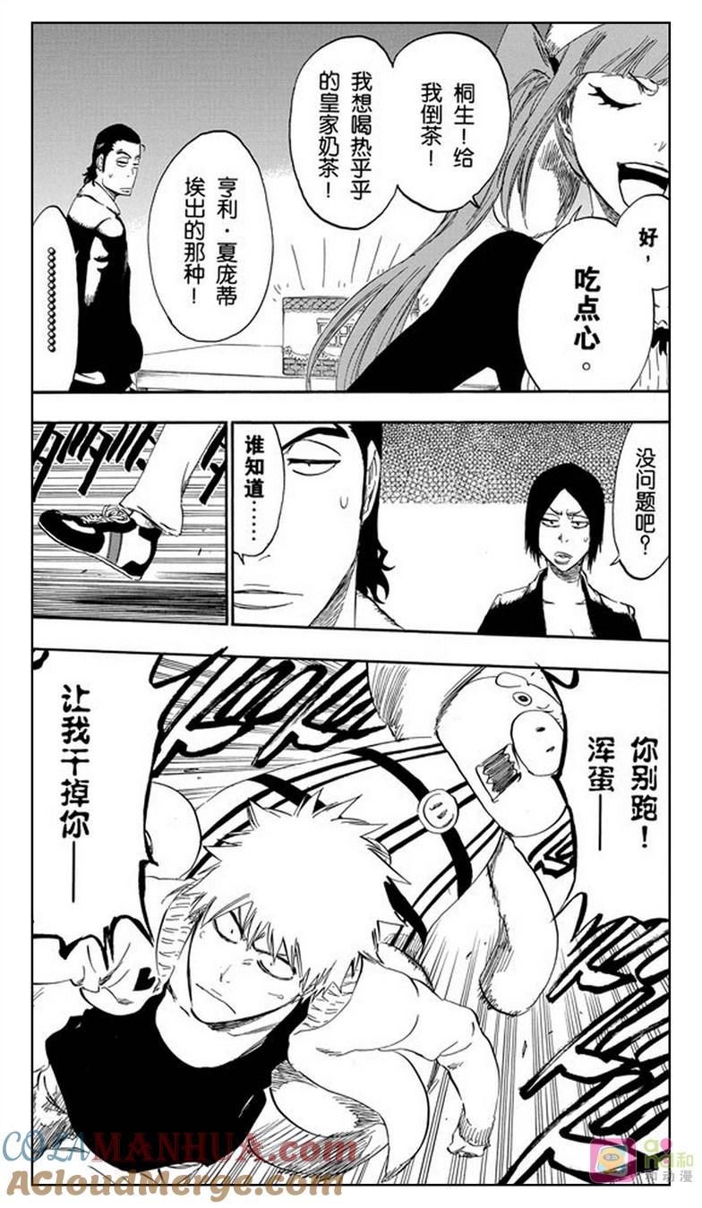 死神_境·界 第435话 第11页