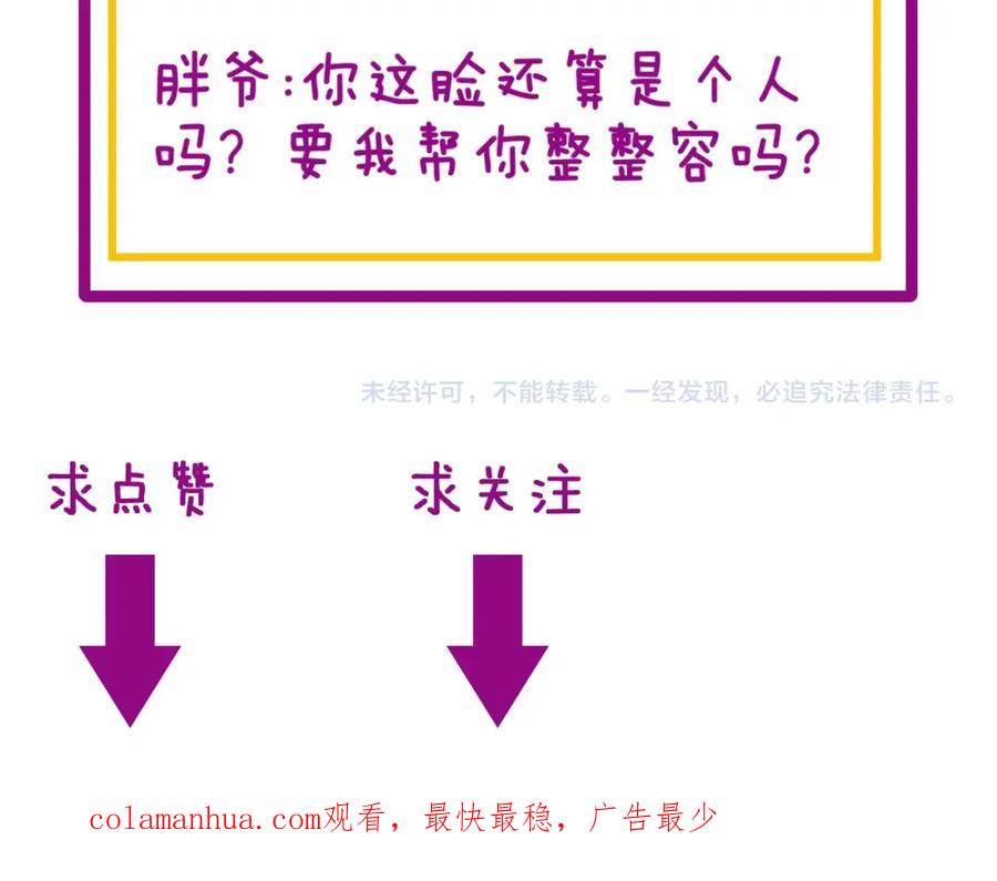 毒手巫医 第434话 铁山魁 第151页