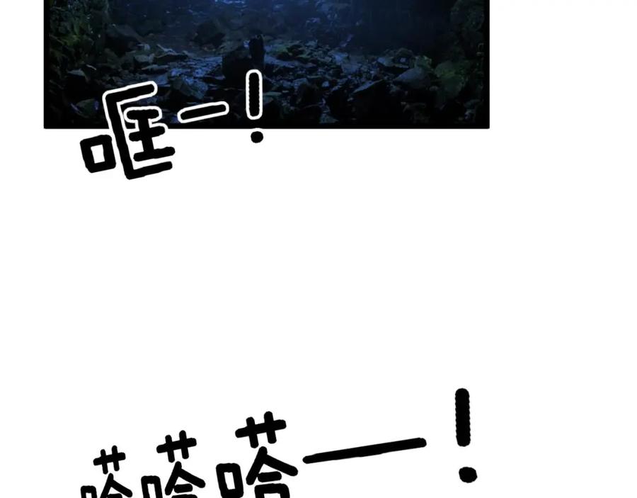 毒手巫医 第434话 铁山魁 第63页