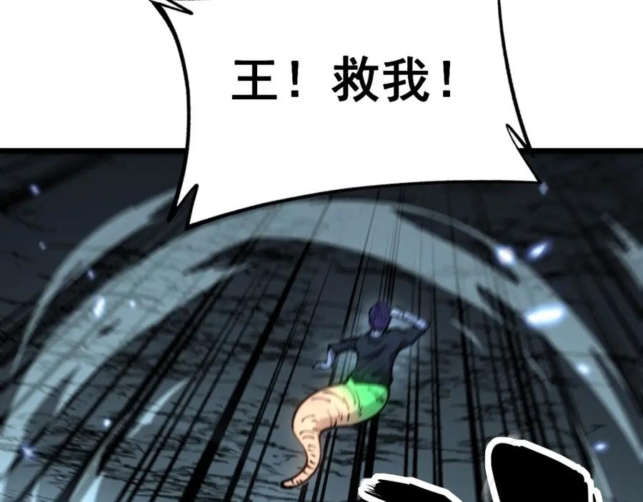 毒手巫医 第434话 铁山魁 第112页