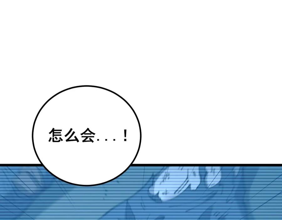 毒手巫医 第434话 铁山魁 第91页