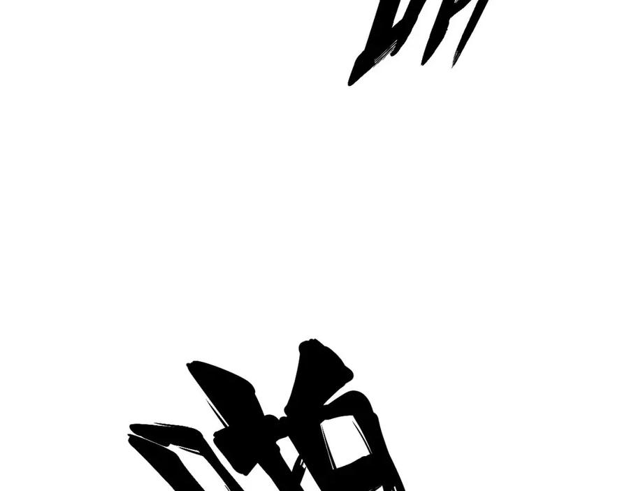 毒手巫医 第434话 铁山魁 第20页