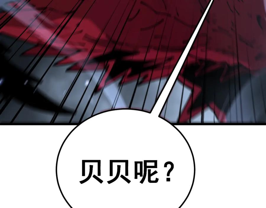 毒手巫医 第434话 铁山魁 第51页