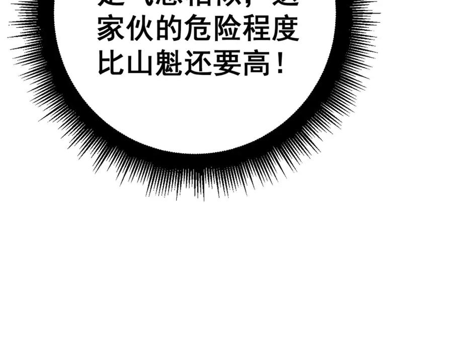 毒手巫医 第434话 铁山魁 第139页