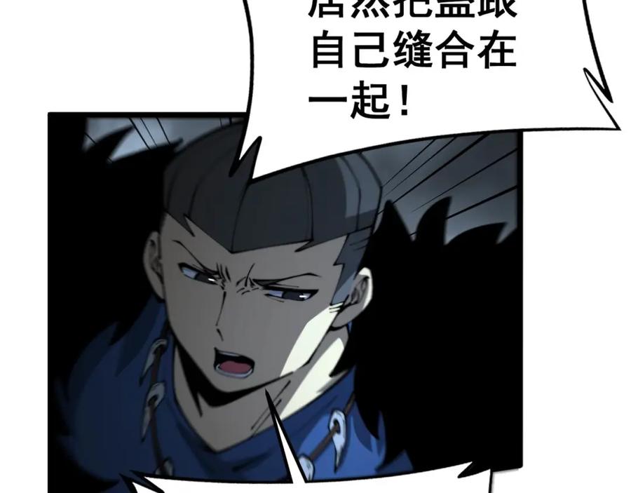 毒手巫医 第434话 铁山魁 第110页