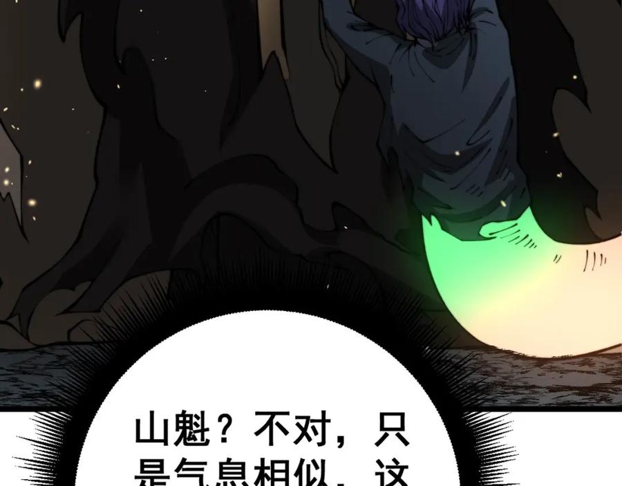 毒手巫医 第434话 铁山魁 第138页