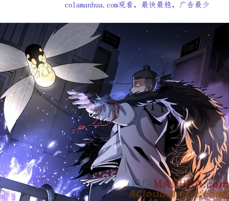 毒手巫医 第434话 铁山魁 第1页