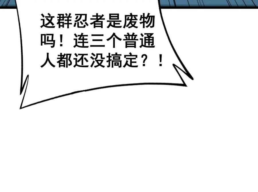 毒手巫医 第434话 铁山魁 第66页
