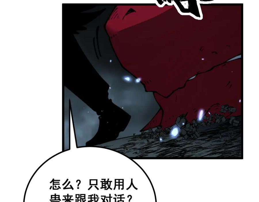 毒手巫医 第434话 铁山魁 第83页