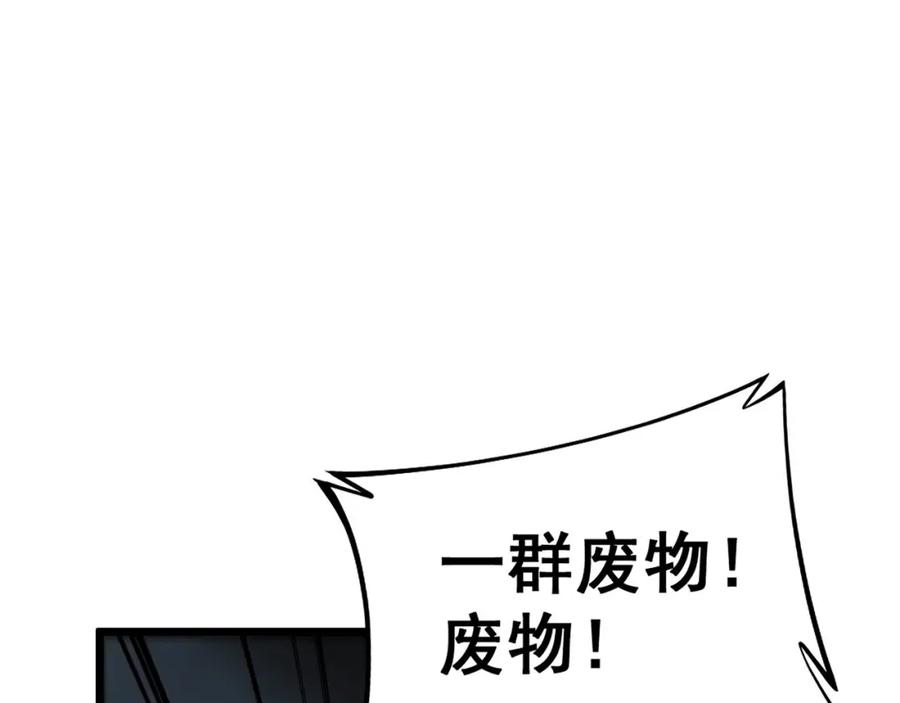 毒手巫医 第434话 铁山魁 第67页