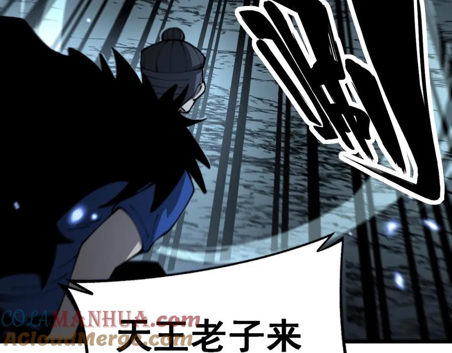 毒手巫医 第434话 铁山魁 第113页