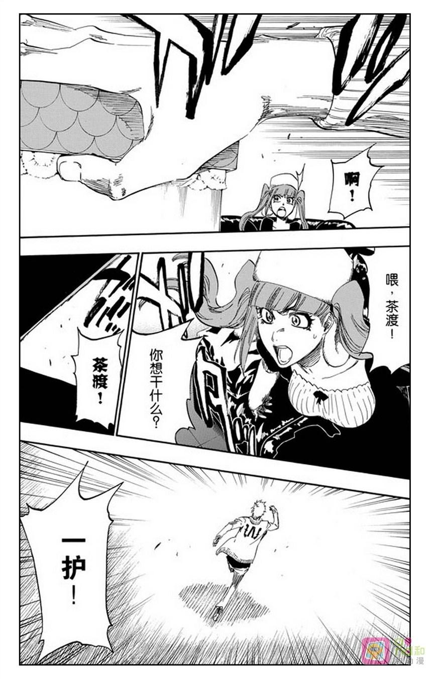 死神_境·界 第435话 第16页