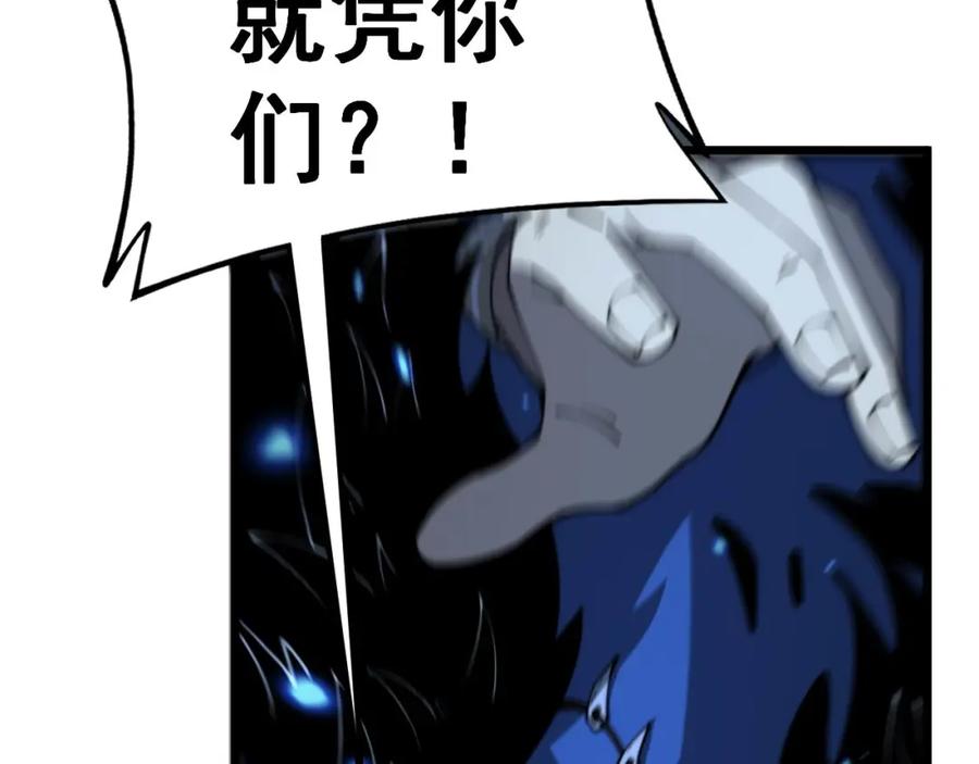 毒手巫医 第434话 铁山魁 第18页