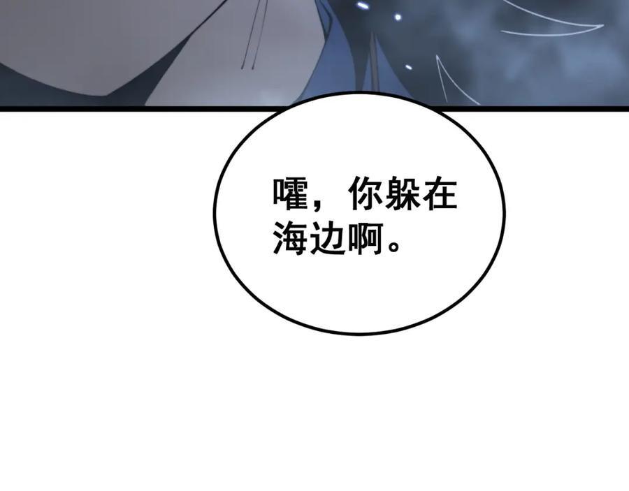 毒手巫医 第434话 铁山魁 第46页