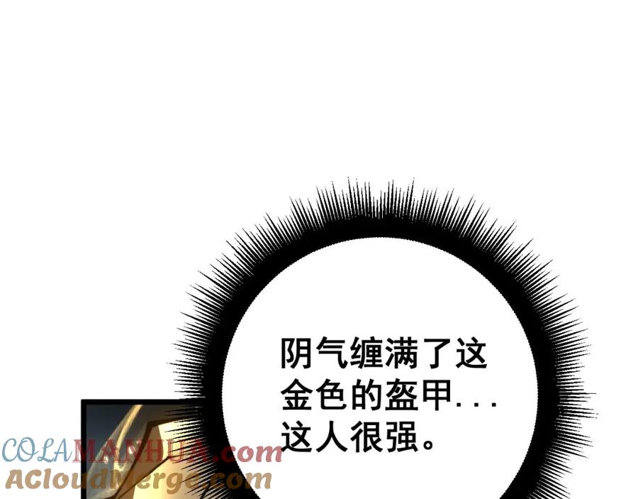 毒手巫医 第434话 铁山魁 第129页