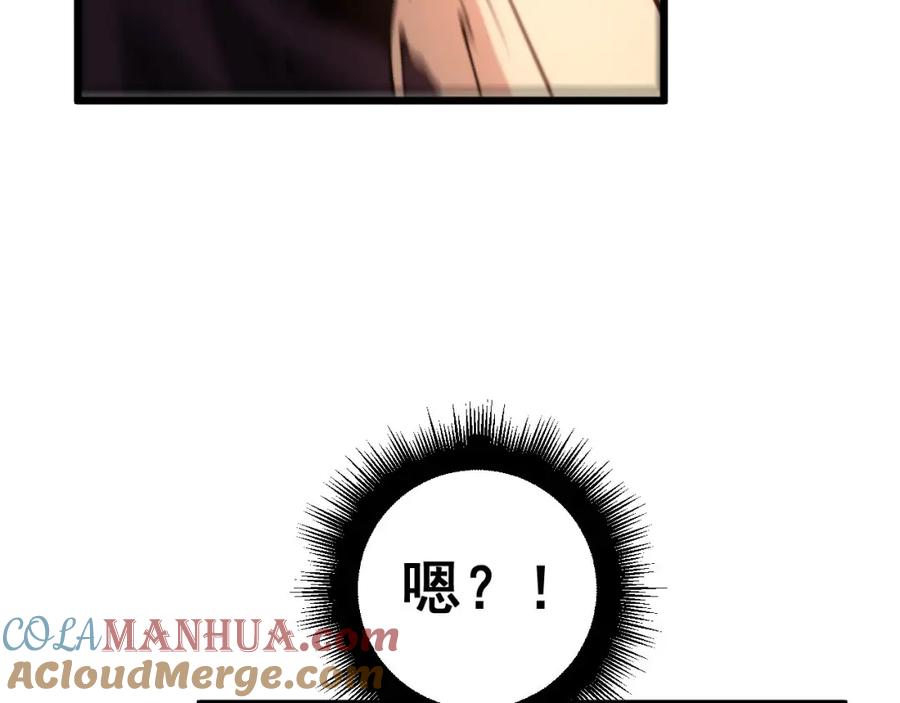 毒手巫医 第434话 铁山魁 第105页
