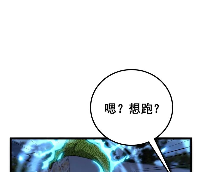 毒手巫医 第434话 铁山魁 第26页