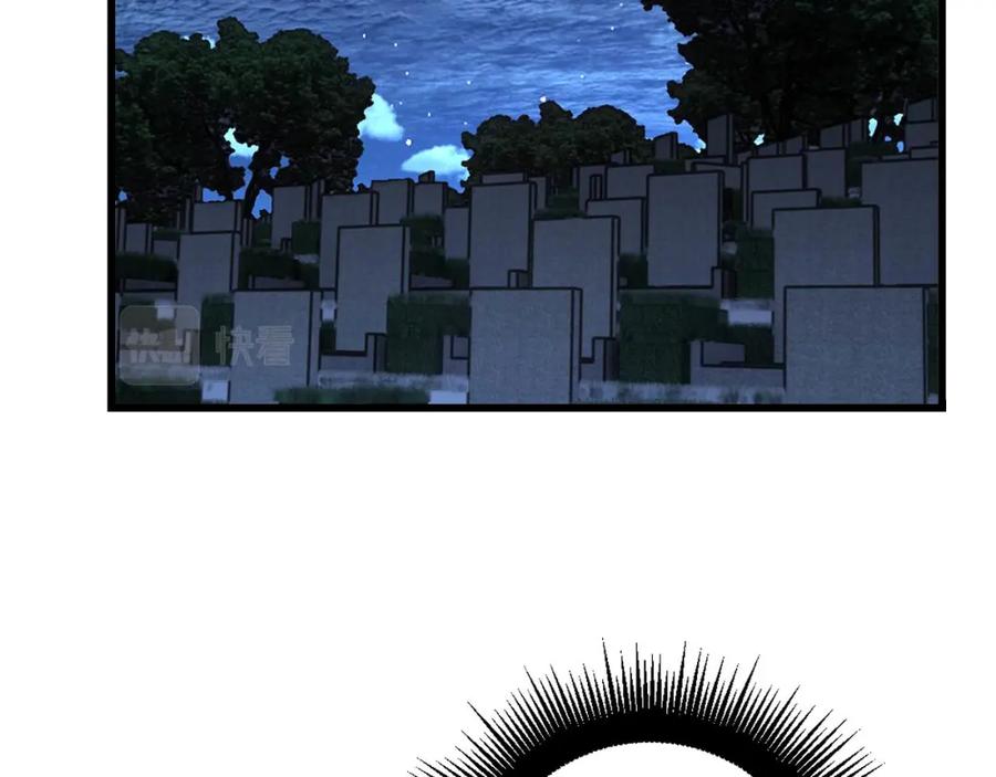 毒手巫医 第434话 铁山魁 第6页
