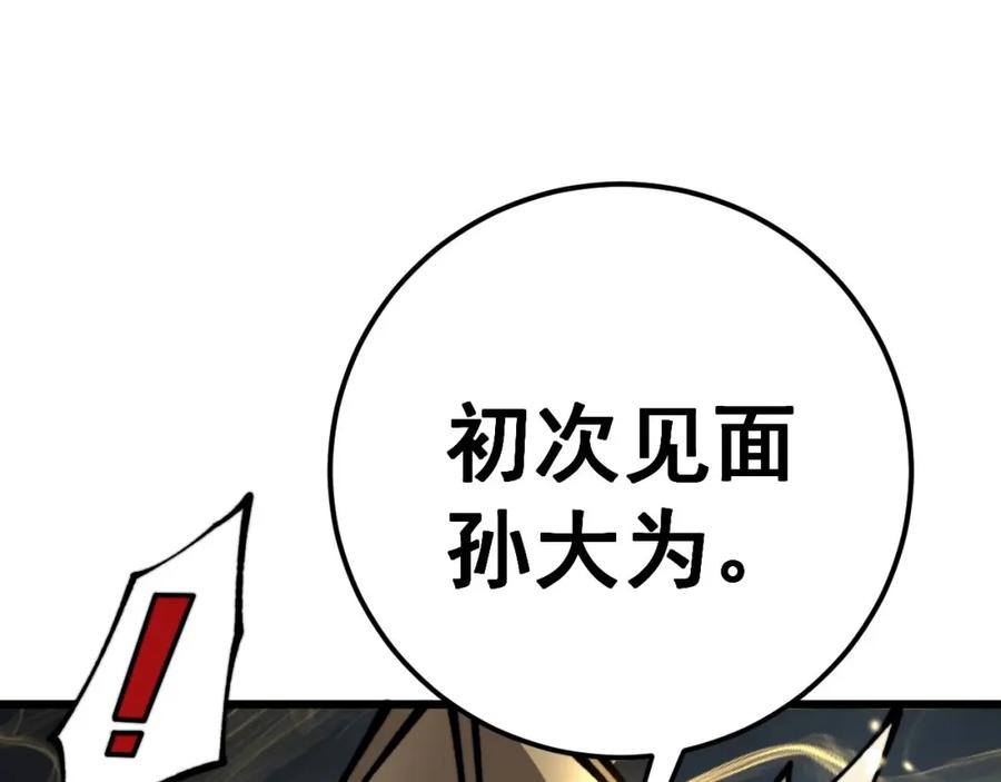 毒手巫医 第434话 铁山魁 第140页