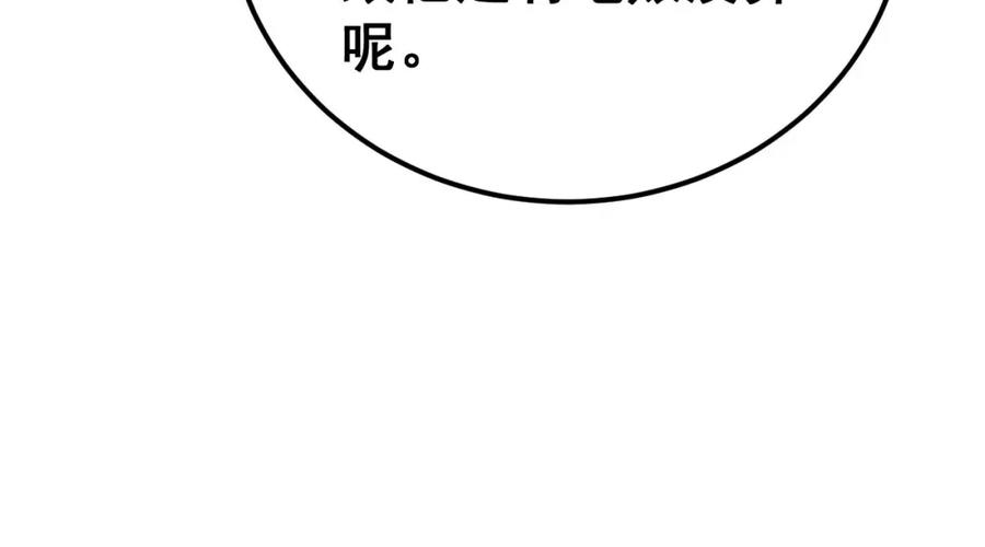 毒手巫医 第434话 铁山魁 第146页