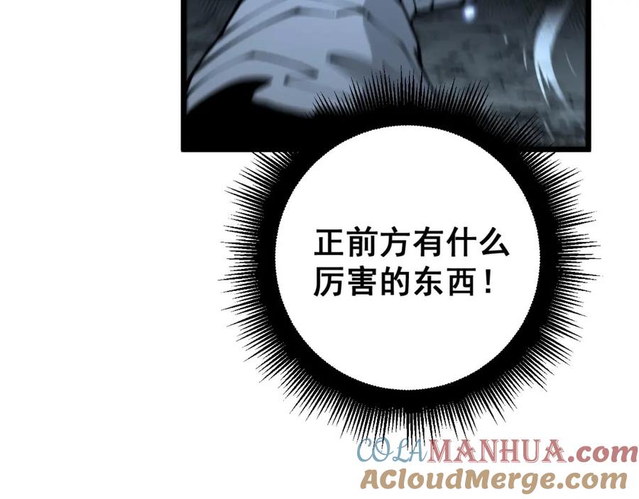 毒手巫医 第434话 铁山魁 第121页