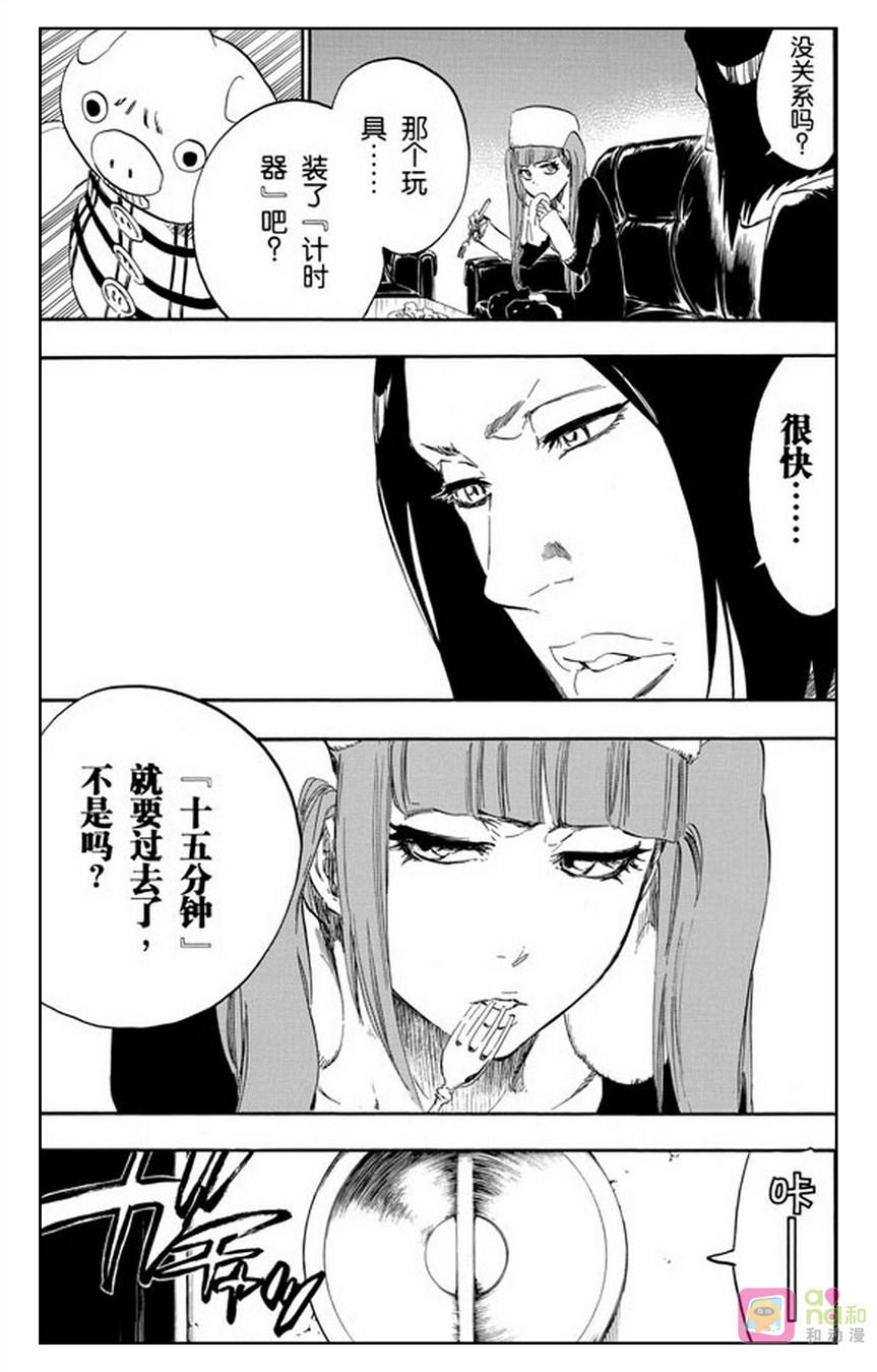 死神_境·界 第435话 第14页