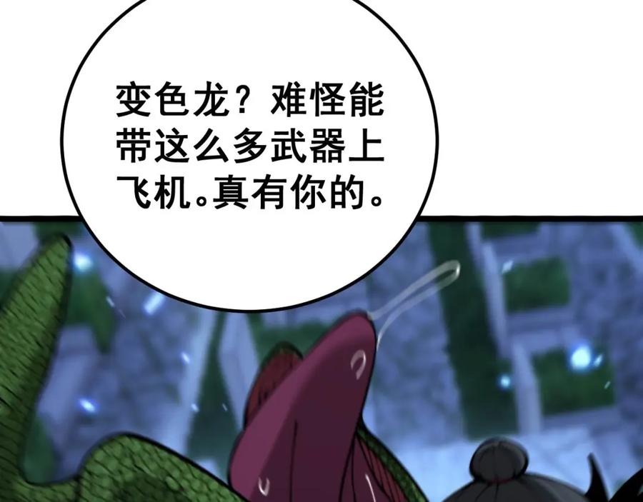 毒手巫医 第434话 铁山魁 第35页
