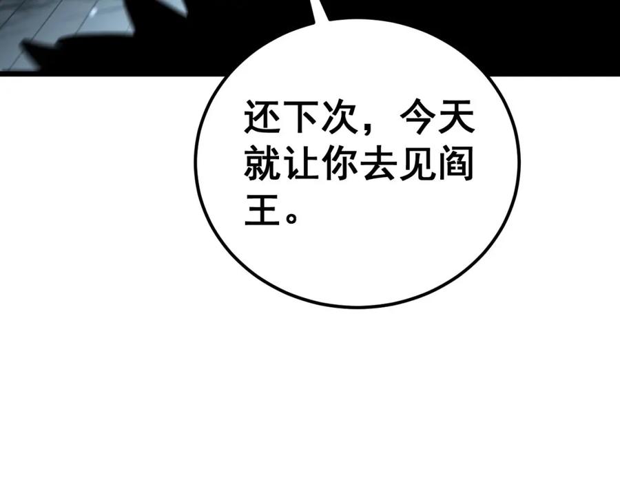 毒手巫医 第434话 铁山魁 第102页