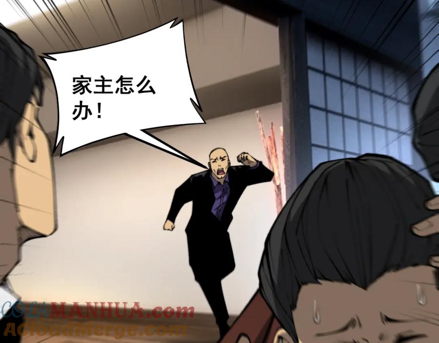 毒手巫医 第435话 奉陪到底 第77页