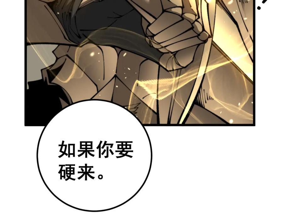 毒手巫医 第435话 奉陪到底 第10页