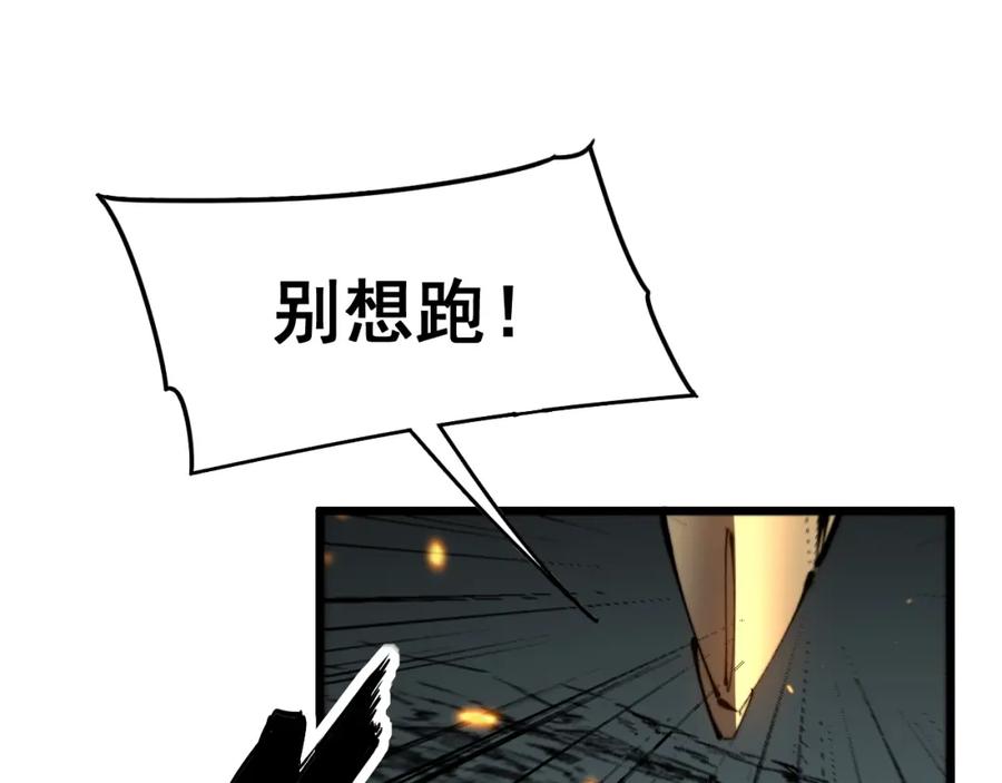 毒手巫医 第435话 奉陪到底 第114页
