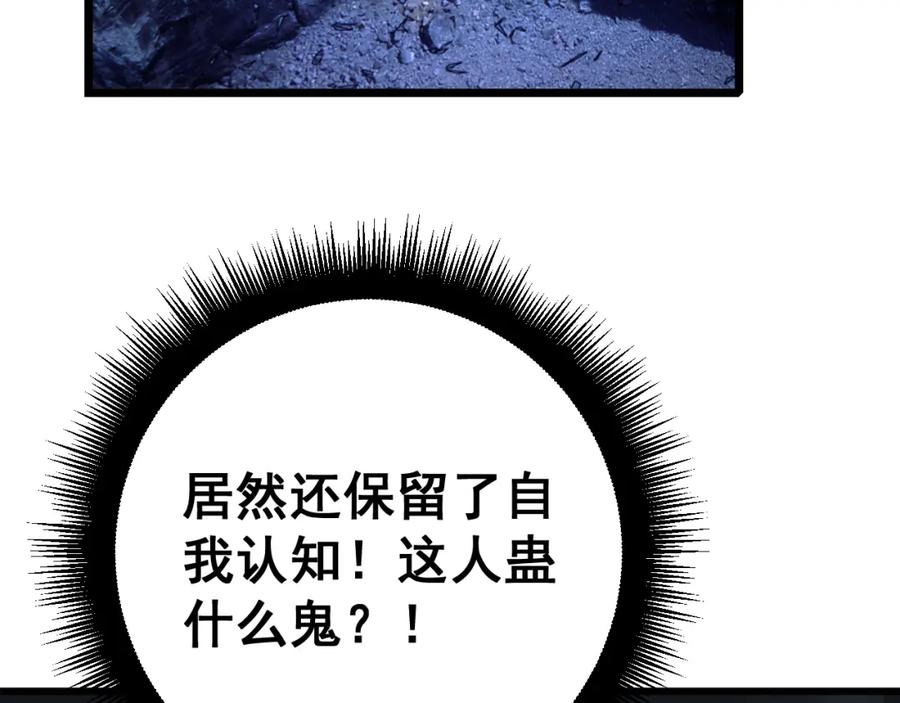 毒手巫医 第435话 奉陪到底 第6页