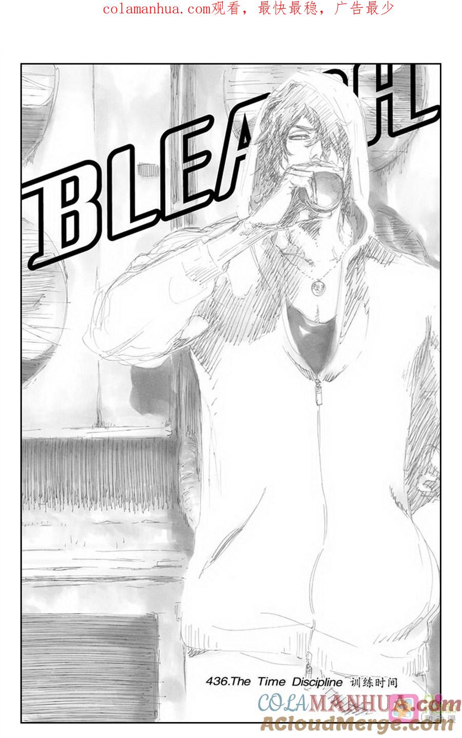 死神_境·界 第436话 第1页